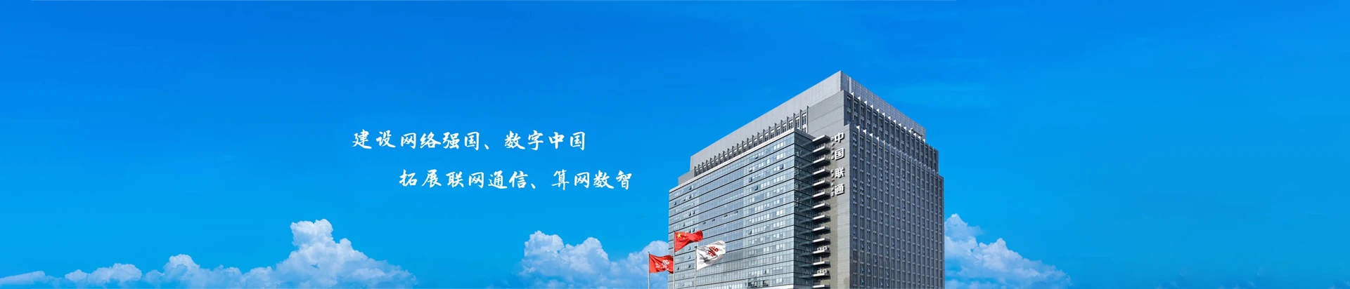 虞城县联通宽带